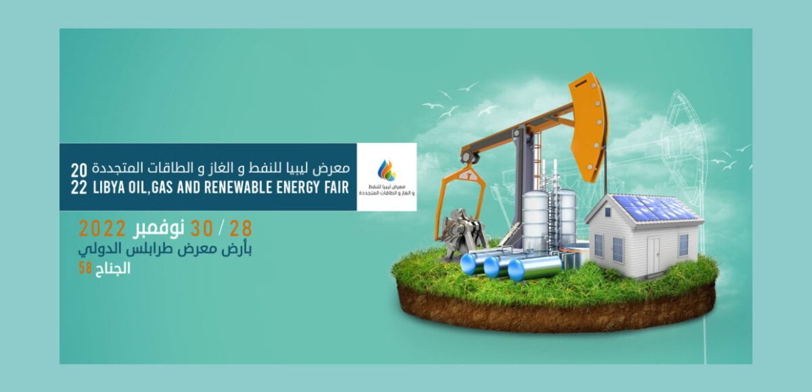 Des entreprises tunisiennes au salon Libya Oil, Gas and Renewable Energies