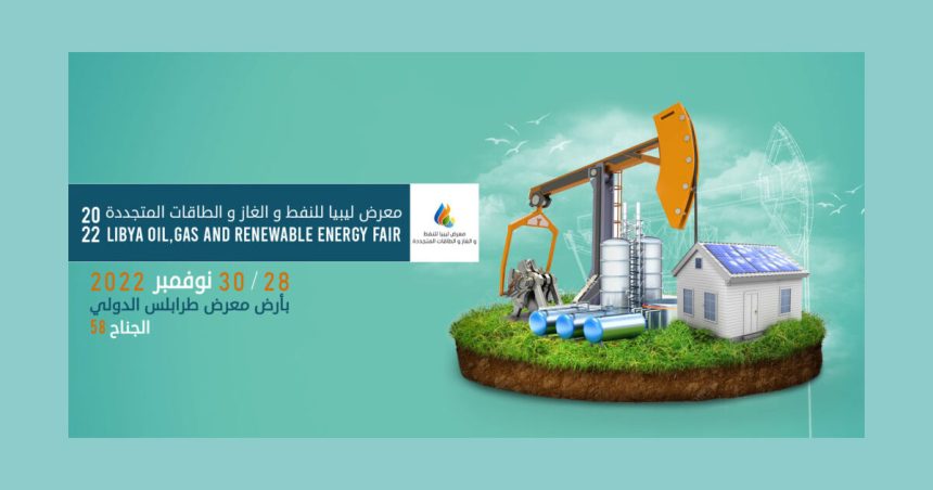 Des entreprises tunisiennes au salon Libya Oil, Gas and Renewable Energies