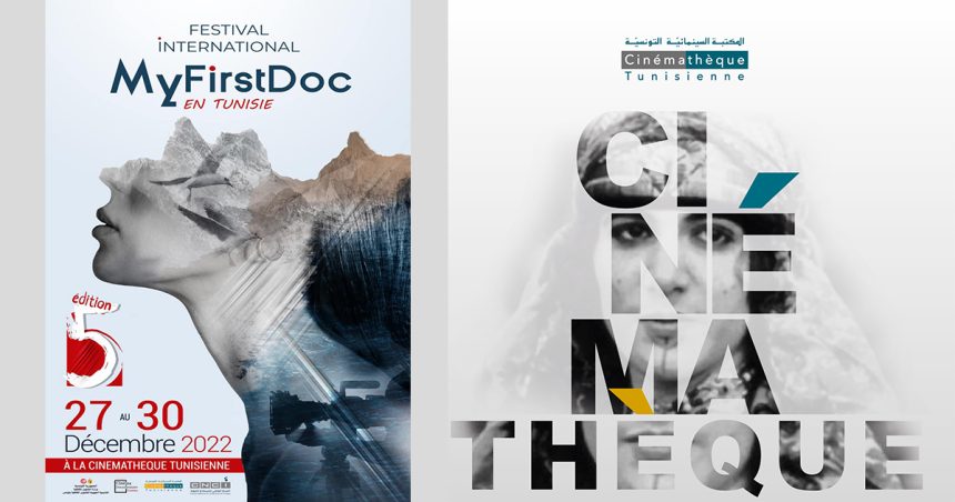 La Cinémathèque tunisienne accueille prochainement le Festival international My First Doc