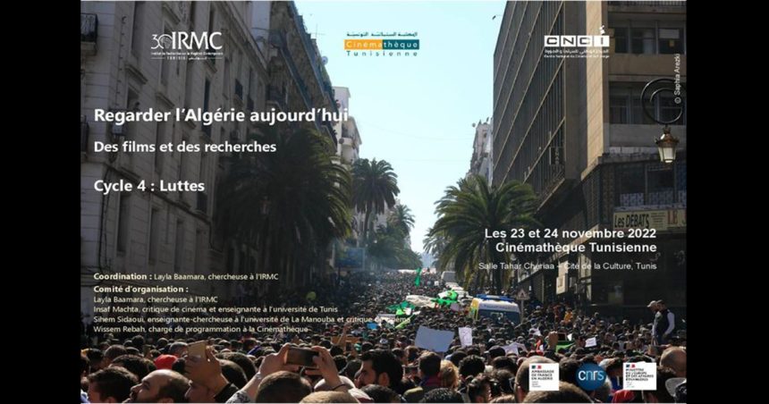 Cinémathèque tunisienne : Trois films pour regarder l’Algérie aujourd’hui
