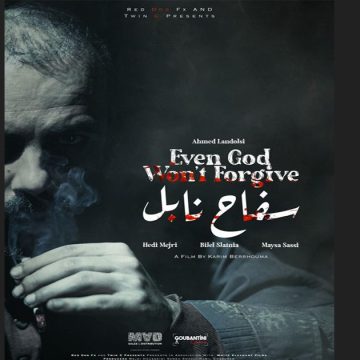 Le film tunisien « Saffeh Nabel » primé au Festival du Film francophone du Caire