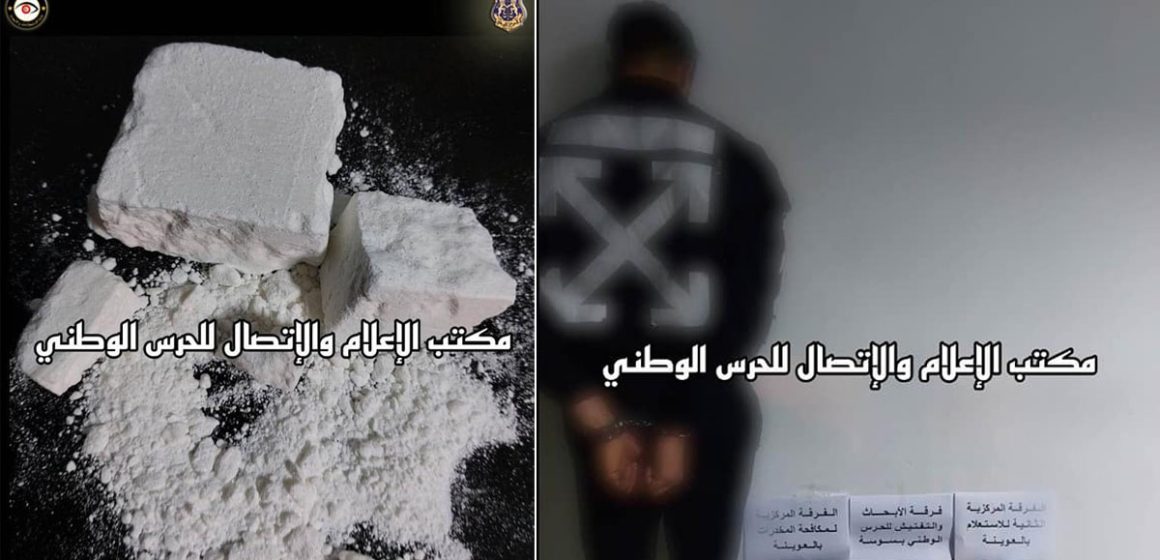 Tunisie : Un dealer arrêté en possession de cocaïne pure à Sousse
