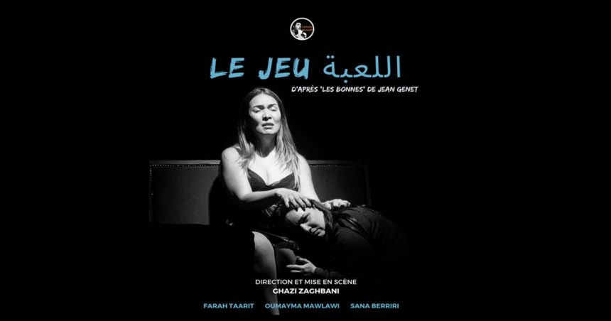 Théâtre tunisien :  « Le jeu » d’après « Les bonnes » de Jean Genet à L’Artisto