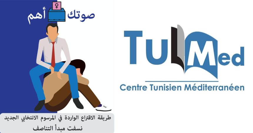 Tunisie : la mentalité tribale exclut les femmes du processus électoral