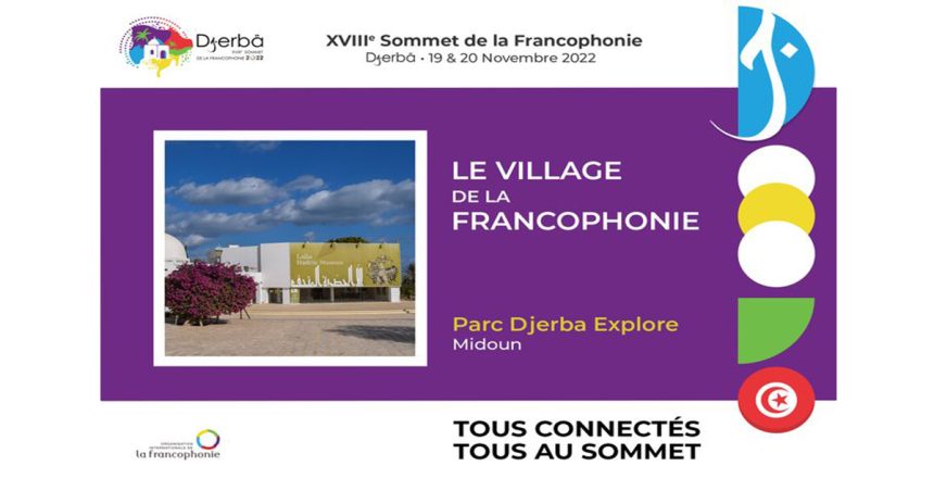 Village de la Francophonie de Djerba : Accès gratuit au public