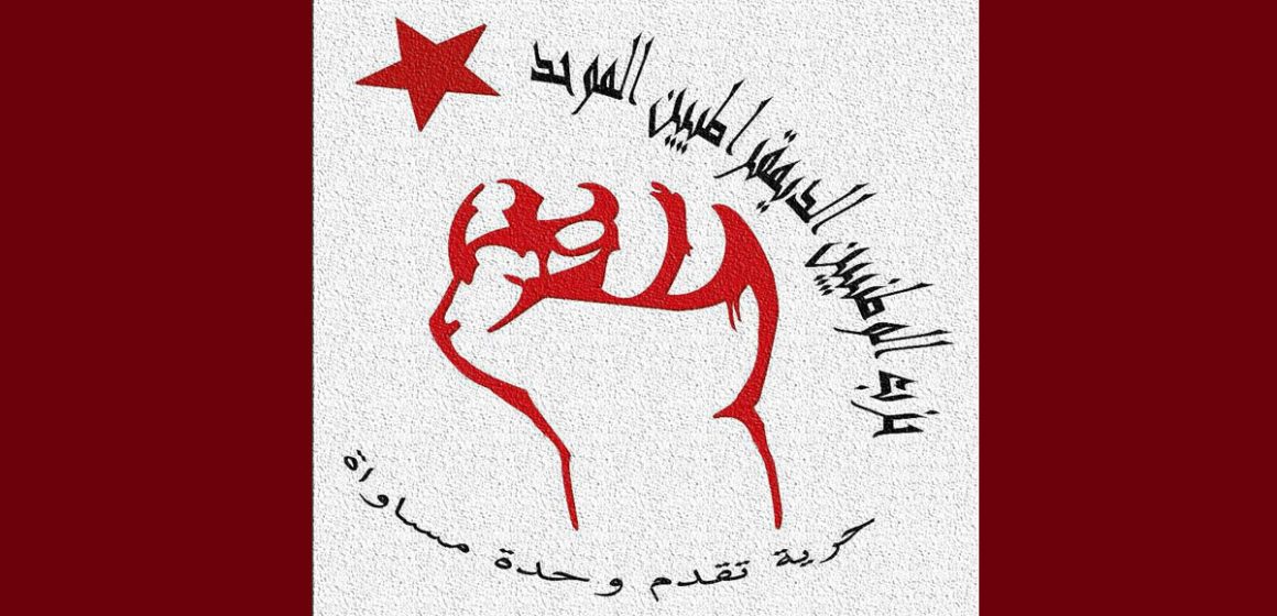 Tunisie : le Watad réitère son appel au boycott des législatives
