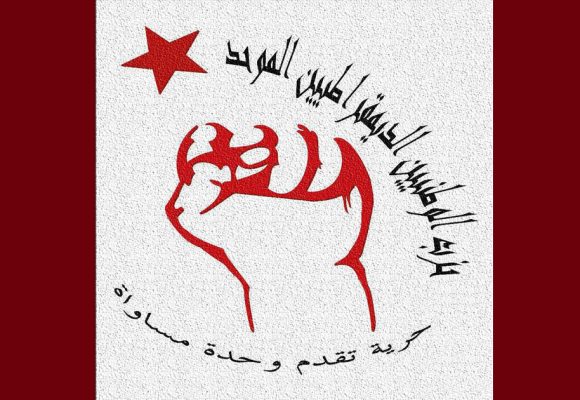 Tunisie : le Watad réitère son appel au boycott des législatives