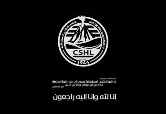 Le Club Sportif d’Hammam-Lif déplore le décès de l’ancienne handballeuse Houda Zahar