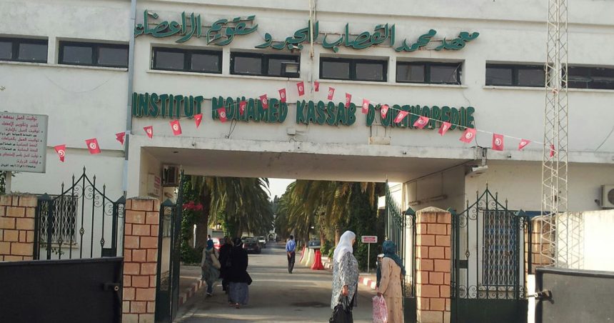 Institut Mohamed-Kassab : Deux sécuritaires agressés par les proches d’un patient