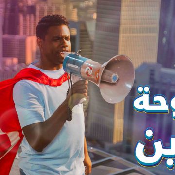 Qatar 2022 : Tunisie Telecom mobilise les supporters derrière l’équipe de Tunisie