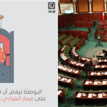 Législatives en Tunisie : Al-Bawsala boycottera les travaux du prochain Parlement