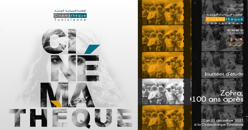 Centenaire du cinéma tunisien : Journées d’étude autour du premier film tunisien « Zohra »
