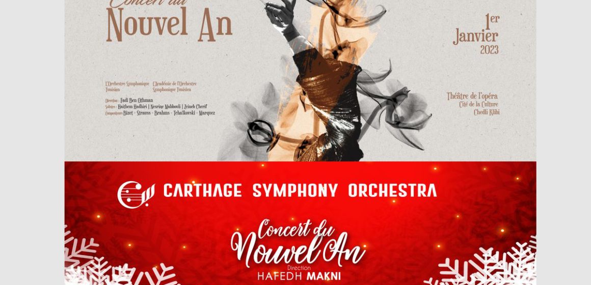 Tunisie :  Trois concerts de musique classique pour célébrer le nouvel an