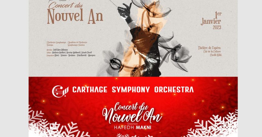 Tunisie :  Trois concerts de musique classique pour célébrer le nouvel an