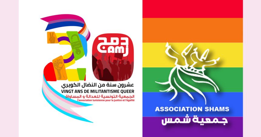 Tunisie : Damj & Shams dénoncent la maltraitance de 4 jeunes et leur arrestation fondée sur leur orientation sexuelle