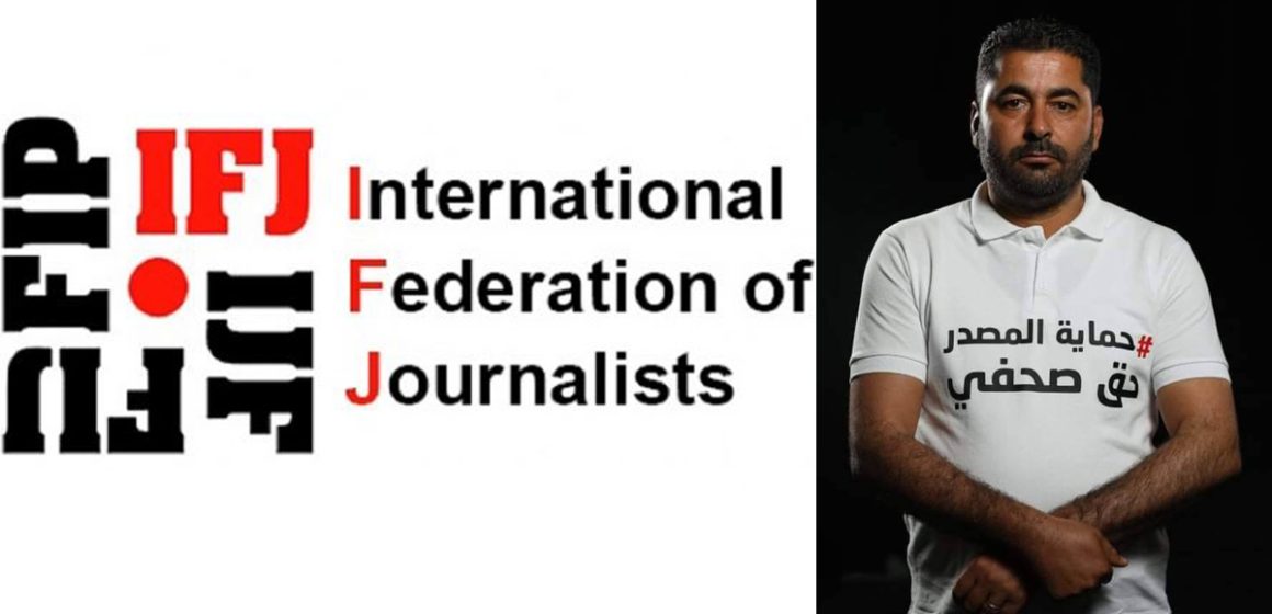 La FIJ appelle les autorités tunisiennes «à cesser leur acharnement envers les journalistes»