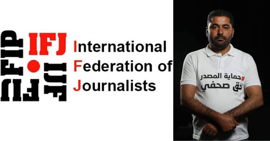 La FIJ appelle les autorités tunisiennes «à cesser leur acharnement envers les journalistes»