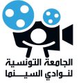 Tunisie : La FTCC reprend l’édition de sa revue Nawadi
