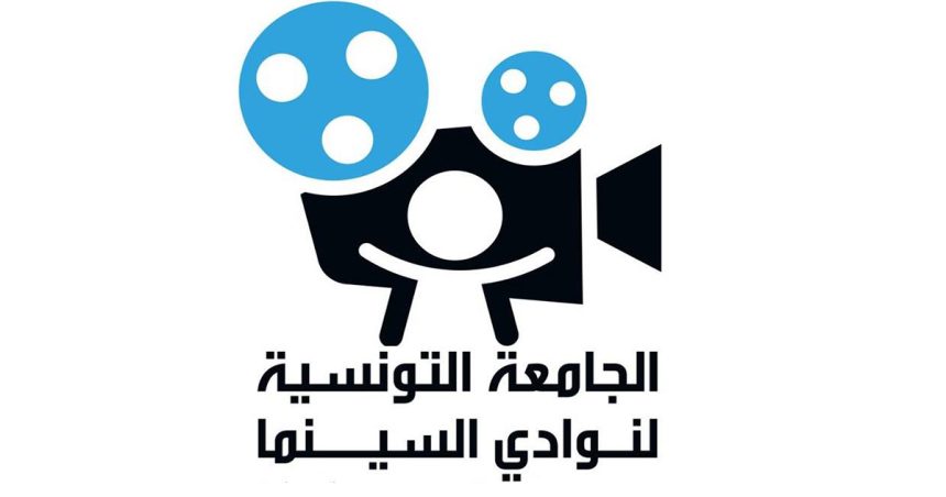 Tunisie : La FTCC reprend l’édition de sa revue Nawadi