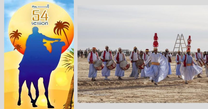 Clôture de la 54e édition du Festival international du Sahara de Douz