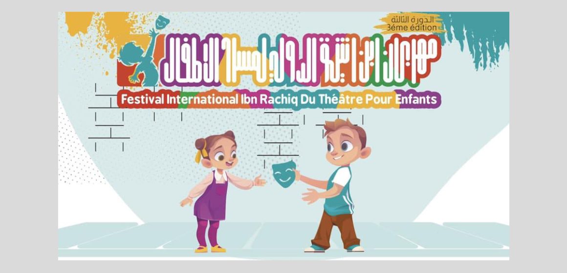 Tunis accueille le Festival international du Théâtre pour enfants