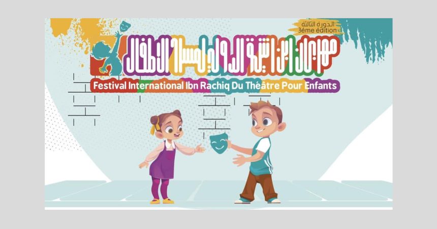 Tunis accueille le Festival international du Théâtre pour enfants