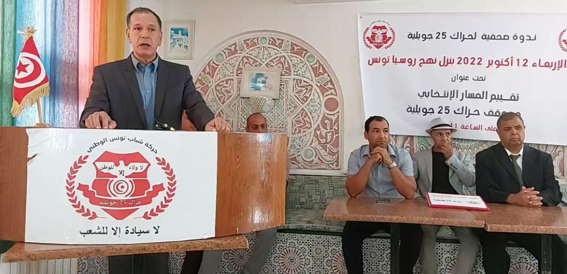 Tunisie-Législatives : Harak 25-Juillet veut sauver le processus électoral  