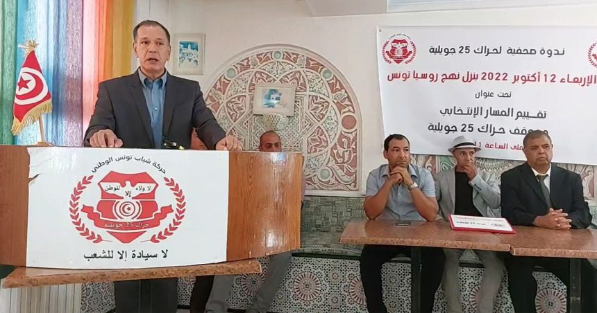 Tunisie-Législatives : Harak 25-Juillet veut sauver le processus électoral  