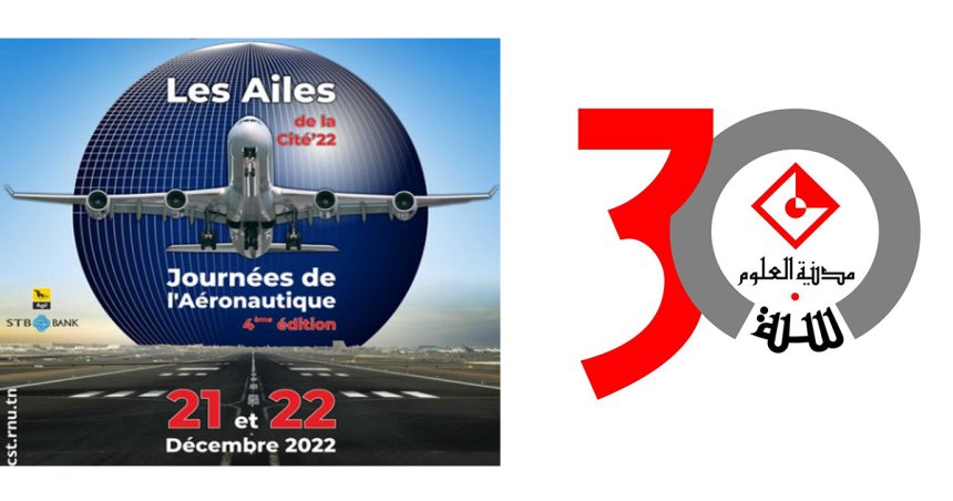La Cité des Sciences à Tunis organise les Journées de l’aéronautique