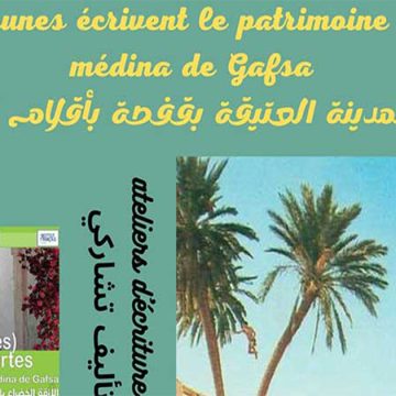 Les ruelles vertes : Pour la valorisation du Patrimoine de la Médina de Gafsa
