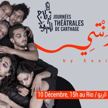 Mawjoudin : «Flagranti» nouveau spectacle d’Essia Jaïbi aux Journées Théâtrales de Carthage