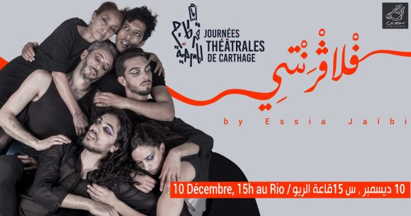 Mawjoudin : «Flagranti» nouveau spectacle d’Essia Jaïbi aux Journées Théâtrales de Carthage