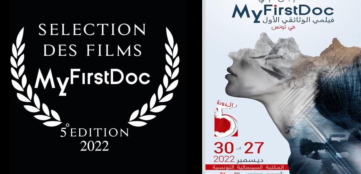 My First Doc 2022 : Un festival tunisien sans films tunisiens