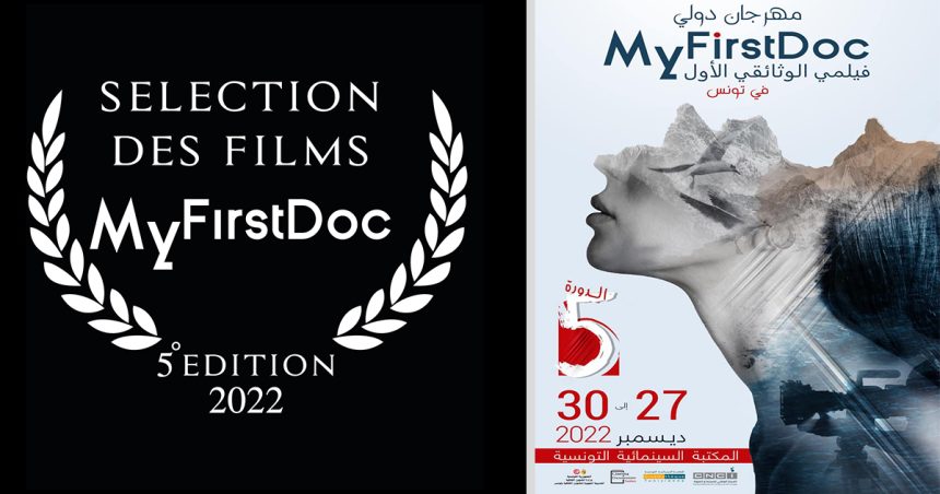 My First Doc 2022 : Un festival tunisien sans films tunisiens
