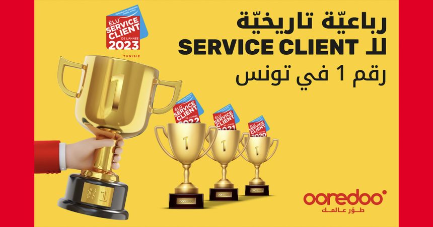 Ooredoo Tunisie distingué par ses abonnés pour la 4e année consécutive