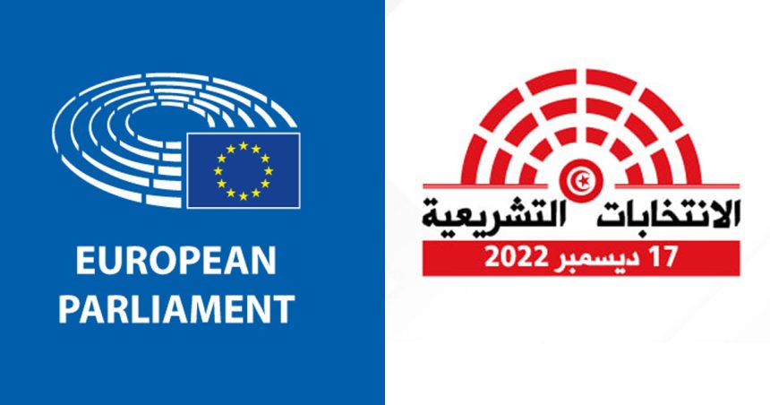 Le Parlement européen n’observera pas les prochaines élections législatives en Tunisie