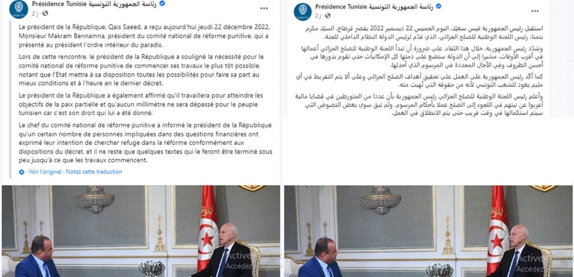 Tunisie : la communication présidentielle dans toute sa splendeur !