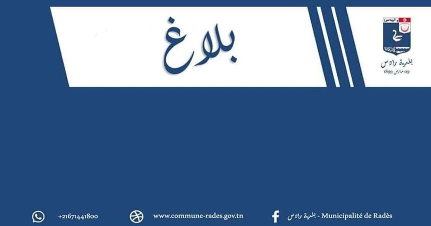 Tunisie : Disparu à Radès, l’adolescent Baraa retrouvé sain et sauf à Sousse