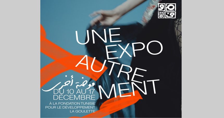 Moodha Okhra : La mode circulaire, vers une consommation plus responsable