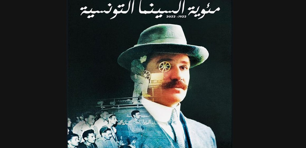 Le centenaire du cinéma tunisien sera célébré pendant toute une année