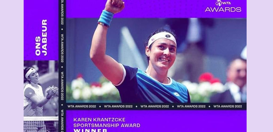 WTA : La Tunisienne Ons Jabeur remporte le Prix Karen Krantzcke de l’esprit sportif