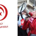 Tunisie : Le FSN organise un rassemblement de solidarité avec Chaima Issa