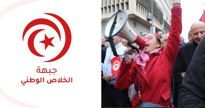 Tunisie : Le FSN organise un rassemblement de solidarité avec Chaima Issa