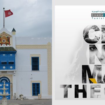 Religion et altérité dans le cinéma à la Cinémathèque tunisienne