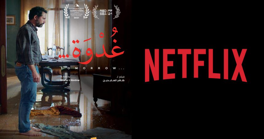Cinéma tunisien : « Ghodwa » de Dhafer El Abidine prochainement sur Netflix