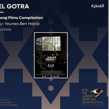 Le film tunisien « El Gotra » en compétition au Luxor Africain Film Festival