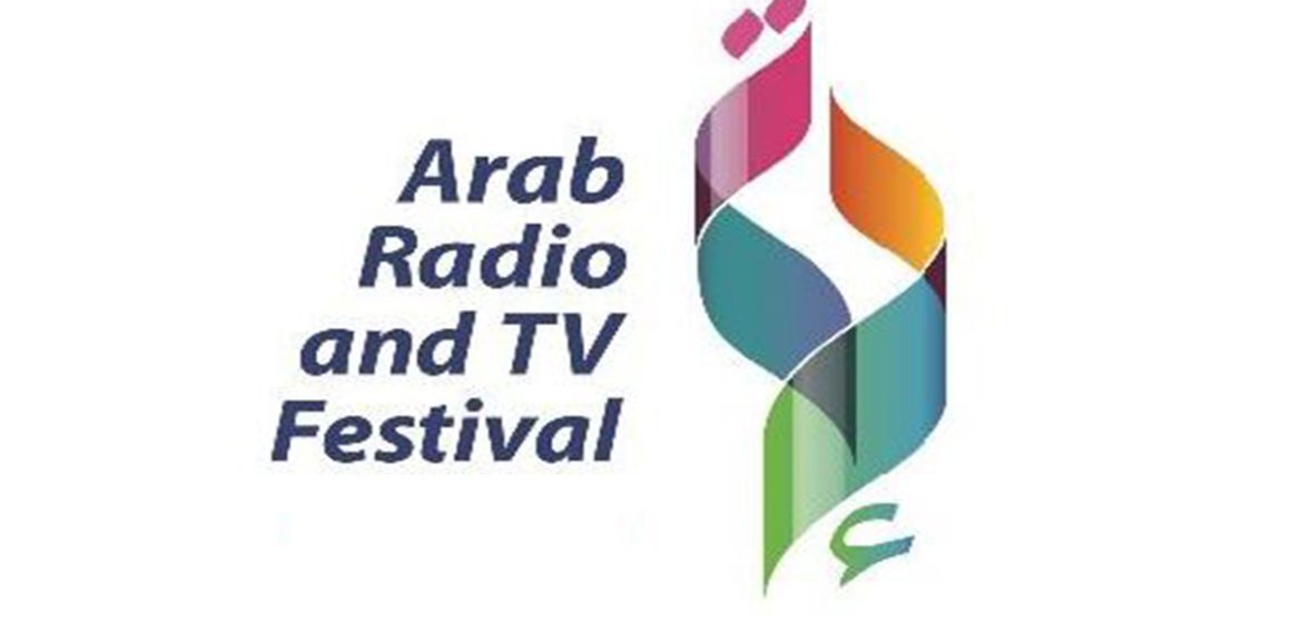 Tunisie : Retour du Festival arabe de la Radio et de la Télévision