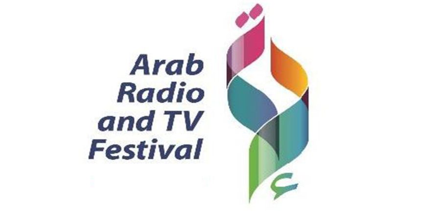 Tunisie : Retour du Festival arabe de la Radio et de la Télévision