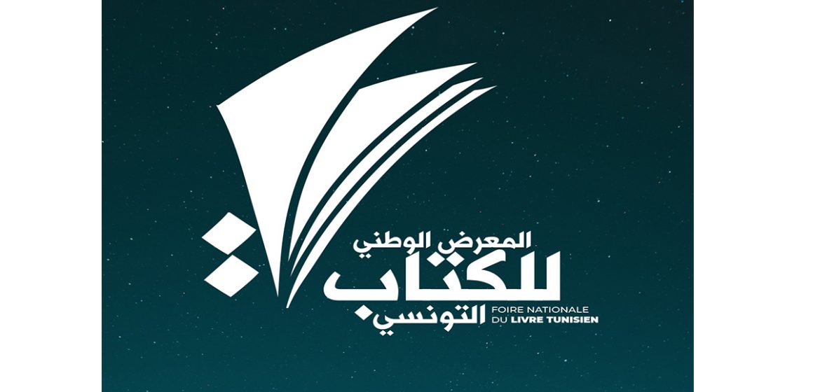 La Foire nationale du Livre tunisien annonce la date de sa prochaine édition