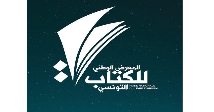 La Foire nationale du Livre tunisien annonce la date de sa prochaine édition